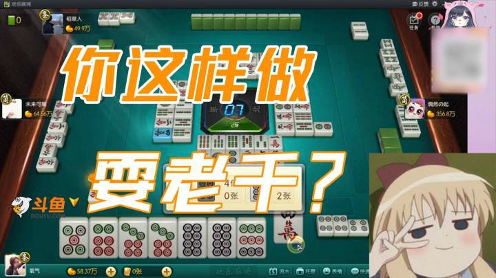 小团团：你这样跟耍老千没什么区别