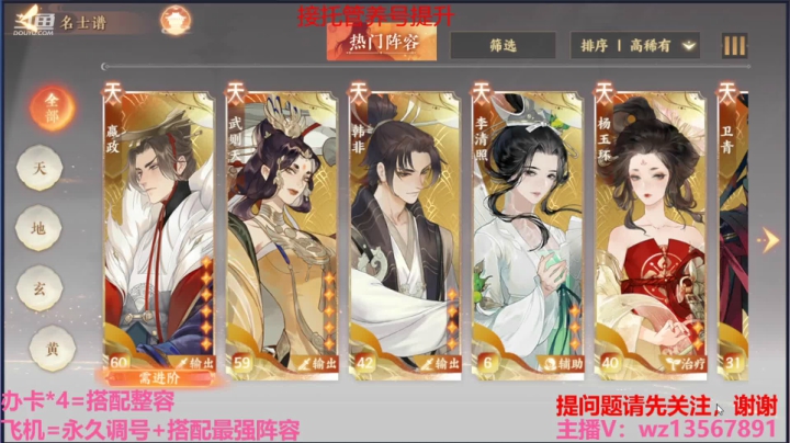 【2021-04-05 15点场】椒陵丶老王：忘川最强搭配师