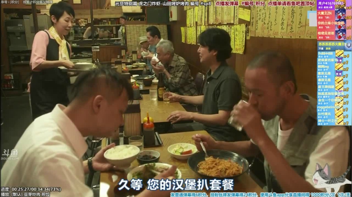 我在斗鱼看懒猫是只喵直播一起看