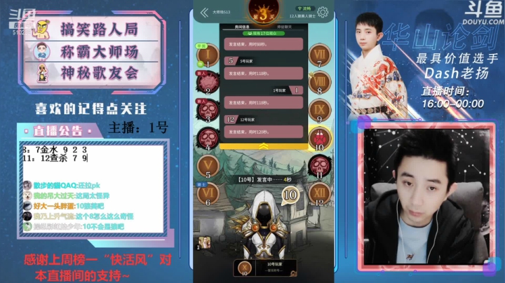 【2021-04-05 21点场】Dash老扬：逼逼赖赖的大师场~