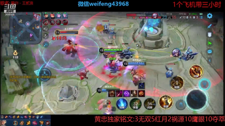 【2021-04-06 14点场】第一微风：国服黄忠新赛季8号更新