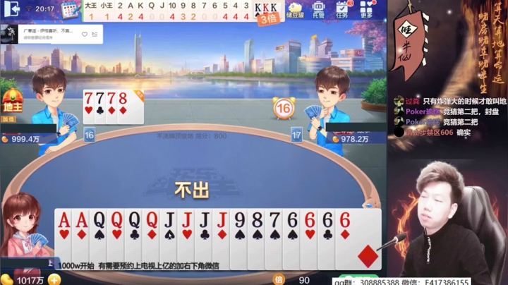 这明牌谁也不敢炸啊