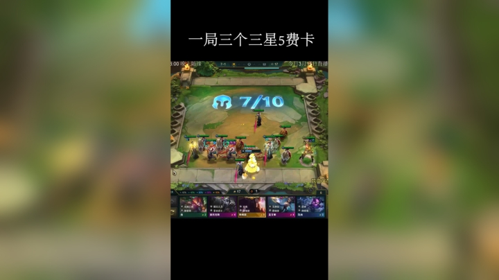 一局三个三星大哥！