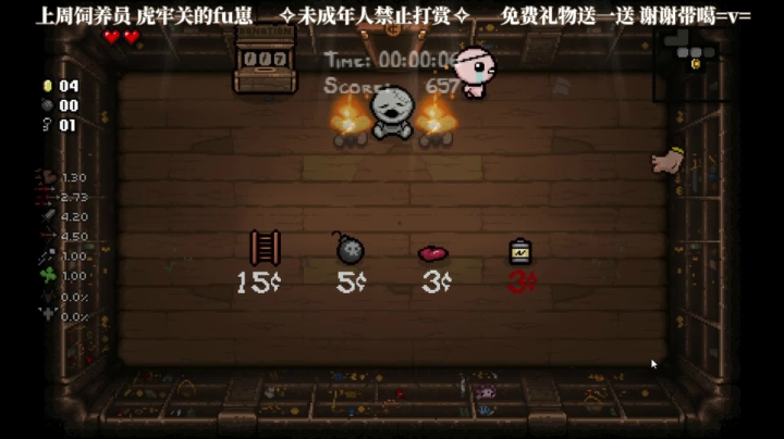 我在斗鱼看菠萝赛东直播以撒的结合