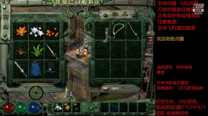【怀旧游戏】我是老顽的精彩时刻 20210405 21点场