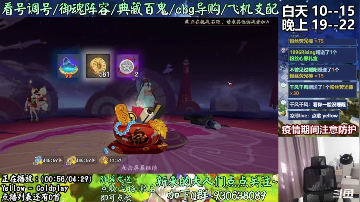 【2021-04-06 10点场】云养猫扛把子：4.21新式神来啦