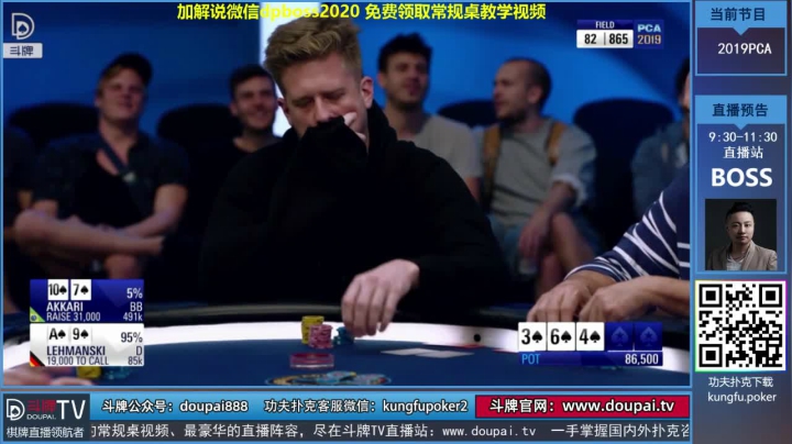 我在斗鱼看斗牌TV直播棋牌娱乐