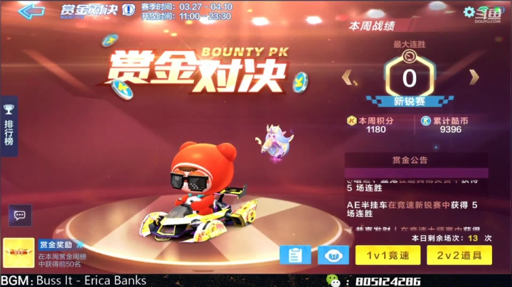 【2021-04-06 14点场】漂移会爆胎：排位上分，车神上星