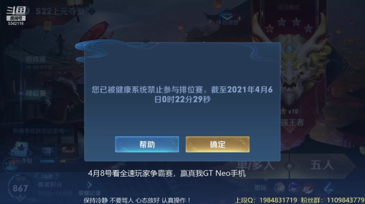 【2021-04-05 23点场】傲骨LB：国服阿骨朵带带五排