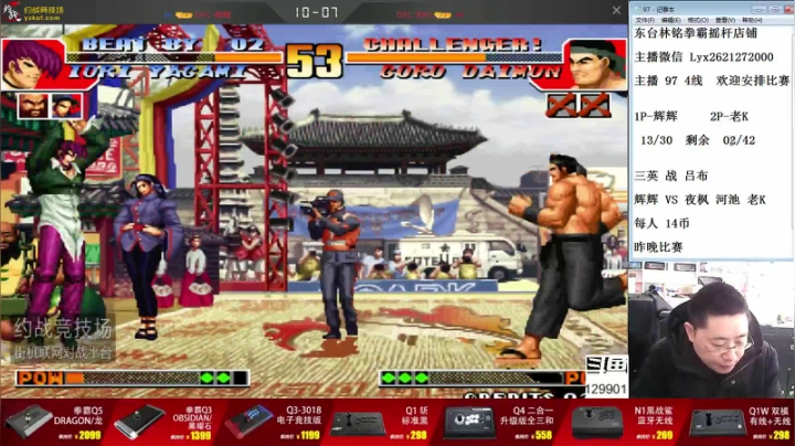 【格斗游戏】东台林铭的精彩时刻 20210406 08点场