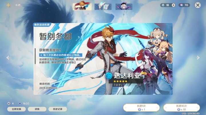 保底公子