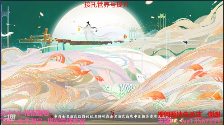 【2021-04-05 11点场】椒陵丶老王：忘川最强搭配师