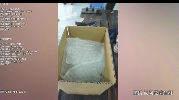 【数码科技】安阳盈科的精彩时刻 20210406 10点场