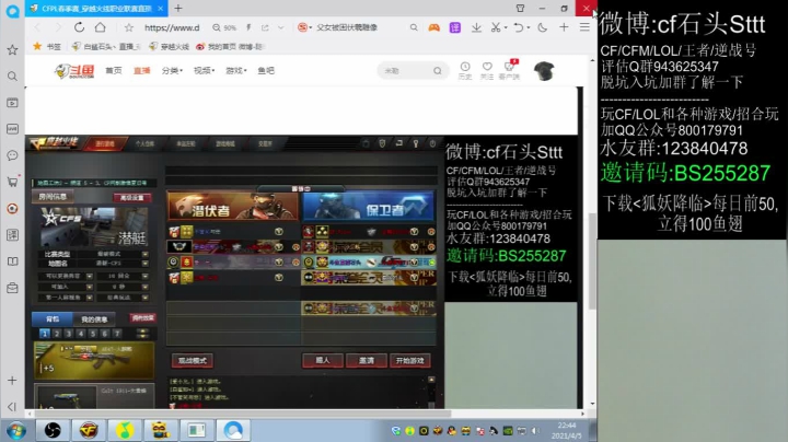 【2021-04-05 22点场】白鲨石头丶：又长大一岁了 11点发10个717 HB