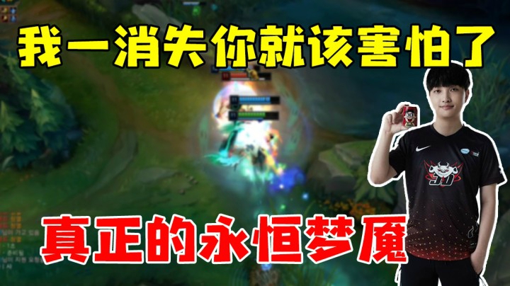 我一消失你就该害怕了，梦魇来收人了！！！