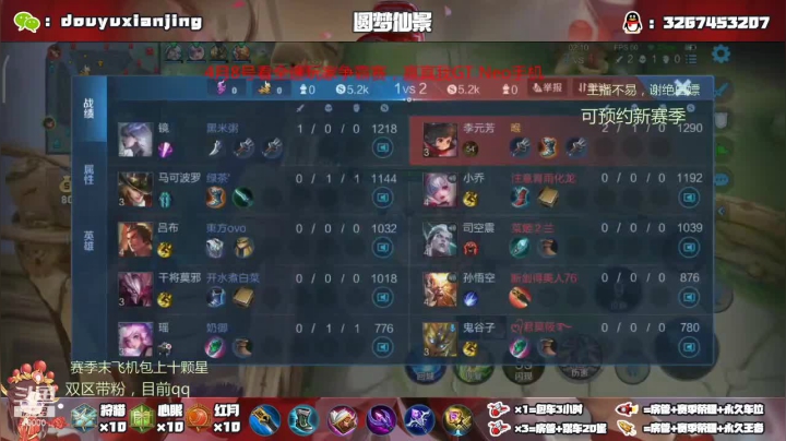 【2021-04-06 16点场】仙景丶MY：看比赛，赢真我 GT Neo手机