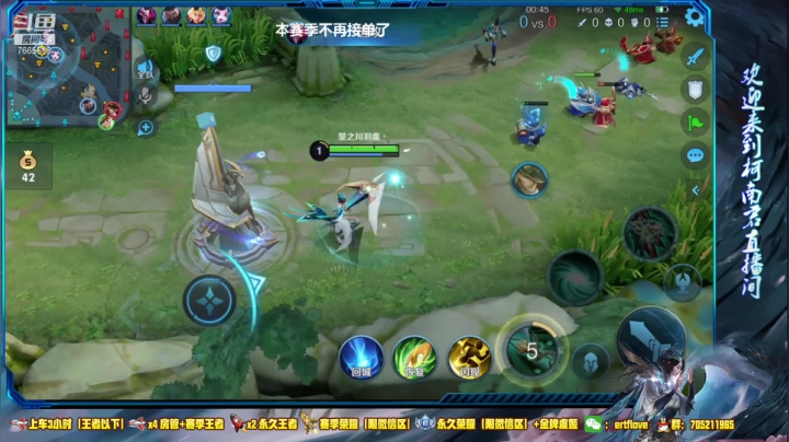 【2021-04-05 14点场】Forever柯南君：国服虞姬 第43个王者 第6个荣耀