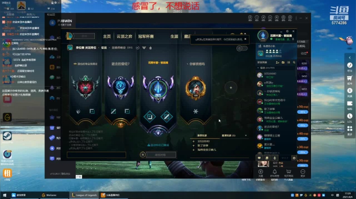 【2021-04-06 16点场】嗨丶小云：网吧战神！！！