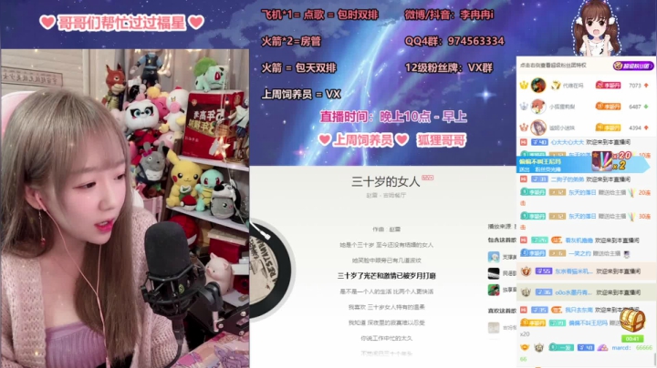 【2021-04-05 23点场】李冉冉i：斗鱼第一女烬 求求泥萌办张卡8