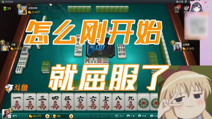 小团团：怎么从一开始就屈服了呢