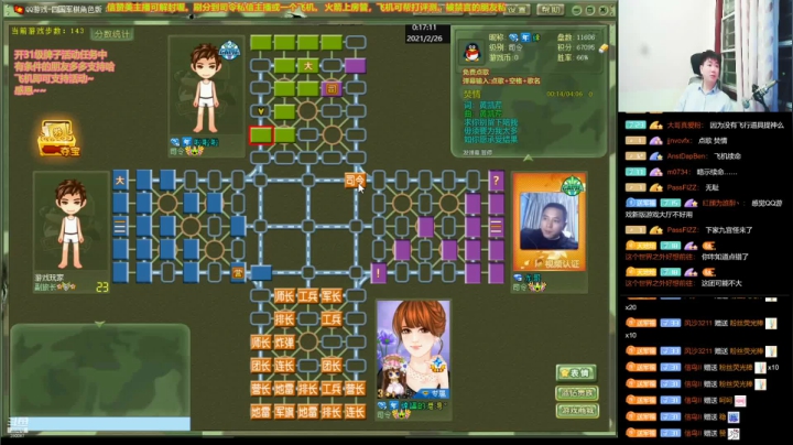 【棋牌娱乐】四国军棋欠你幸福的精彩时刻 20210406 12点场