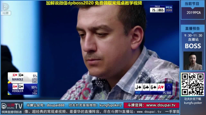 【棋牌娱乐】斗牌TV的精彩时刻 20210406 01点场
