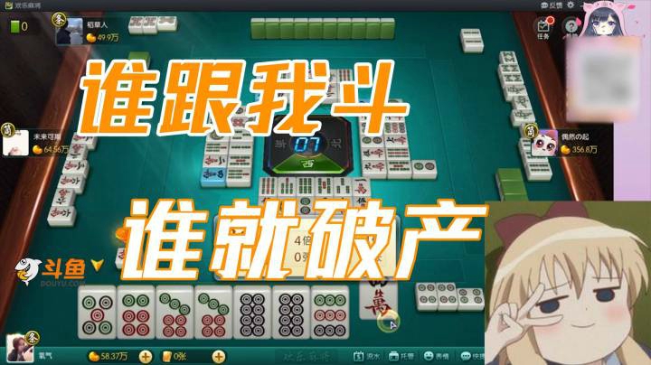 小团团：谁跟我斗谁就破产了