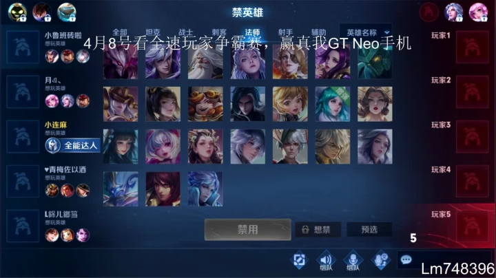 【2021-04-06 13点场】林蒙m：看比赛，赢真我GT Neo手机   .