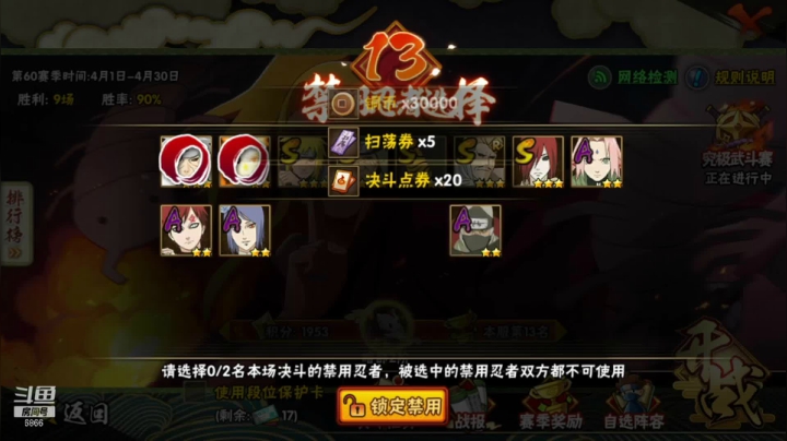 【2021-04-06 01点场】ice秋风：秋风：漂泊再不斩登场段位上分教学！