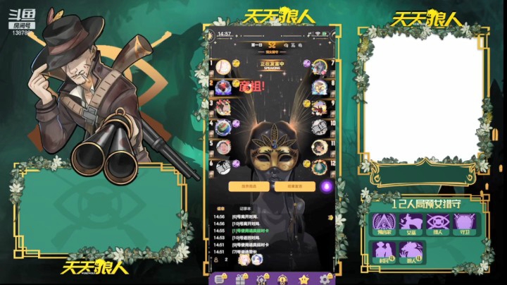 【狼人杀】直播录像 20210406 14点场