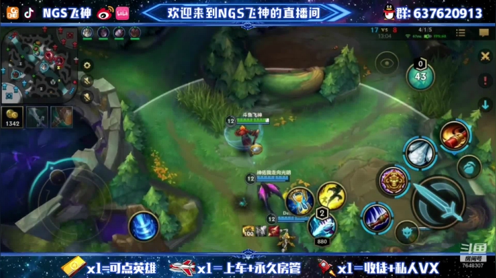 【2021-04-05 21点场】NGS飞神：S2赛季上分的神！办卡上车~