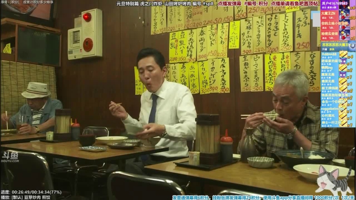 我在斗鱼看懒猫是只喵直播一起看