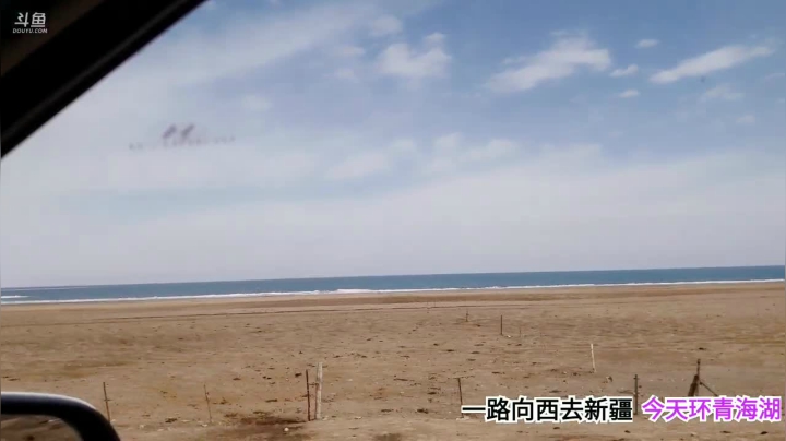 【2021-04-06 11点场】行者记行：【一路向西】环青海湖