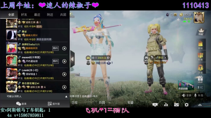 【2021-04-05 22点场】iAoay丶小恐龙：这几天抓紧打双排上战神。上完战神可预约