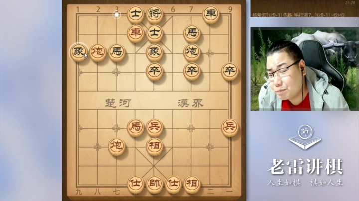 【天天象棋】雷疯小叔的精彩时刻 20210406 06点场