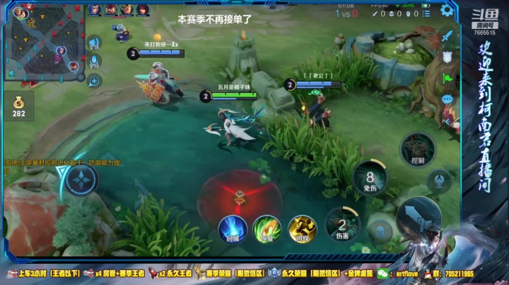 【2021-04-05 22点场】Forever柯南君：国服虞姬 第43个王者 第7个荣耀