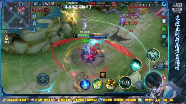 【2021-04-05 18点场】Forever柯南君：国服虞姬 第43个王者 第6个荣耀