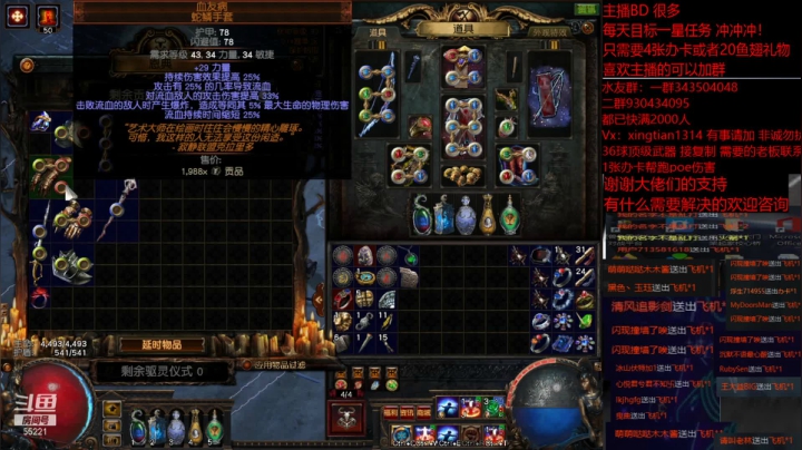 【2021-04-04 22点场】神SM：流放之路专业修车 解答问题 各种BD打造