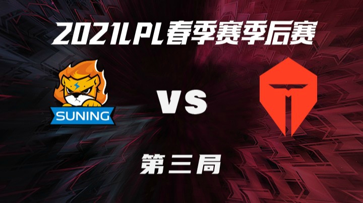 2021LPL春季赛-季后赛-SNvsTES-0406-3