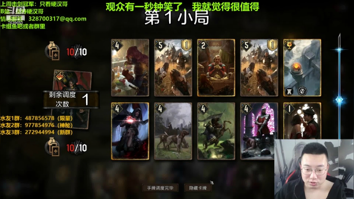 【2021-04-05 21点场】硬汉哥孙士彧：硬汉哥加油努力