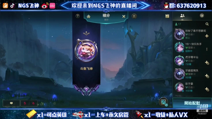 【2021-04-05 00点场】NGS飞神：S2赛季野王在此！