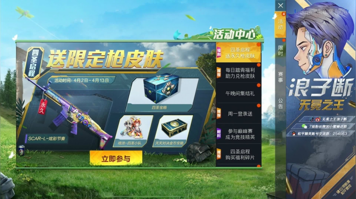 【2021-04-05 22点场】无冕之王浪子断：【战神局双LOGO】2V98