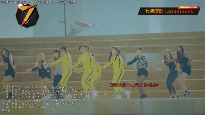 我在斗鱼看7师傅直播一起看