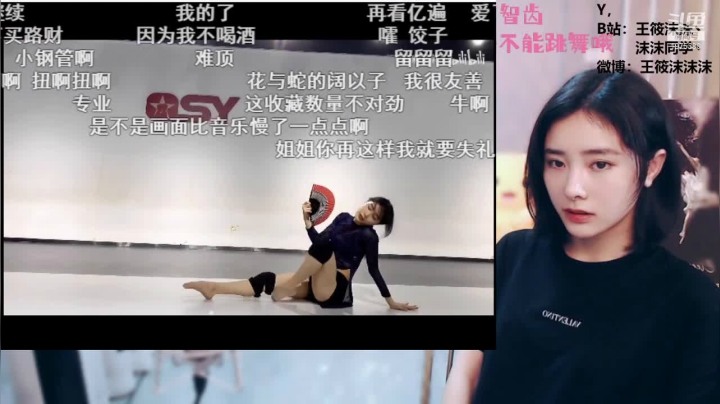 我在斗鱼看沫沫同学丶直播舞蹈