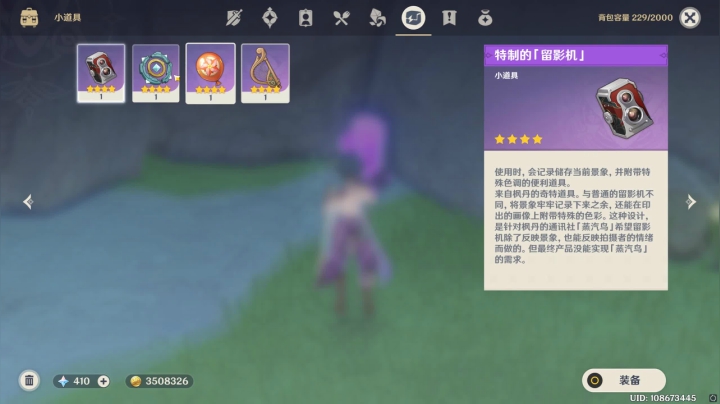 全自动参量质变仪【原神】