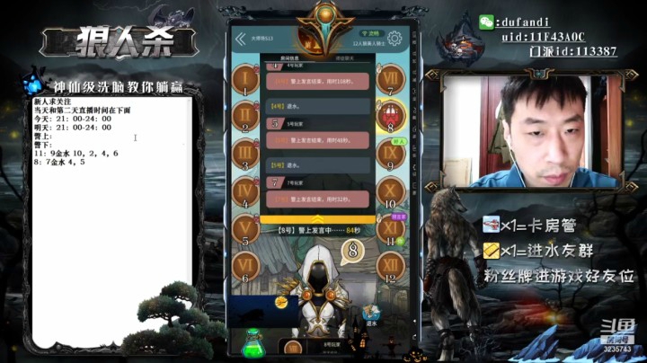 守卫不要搏心态