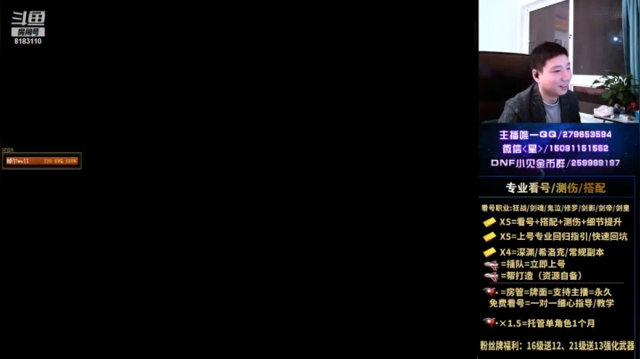 【2021-04-06 00点场】星灬叔：极限测伤、看号、细节提升、回归指引