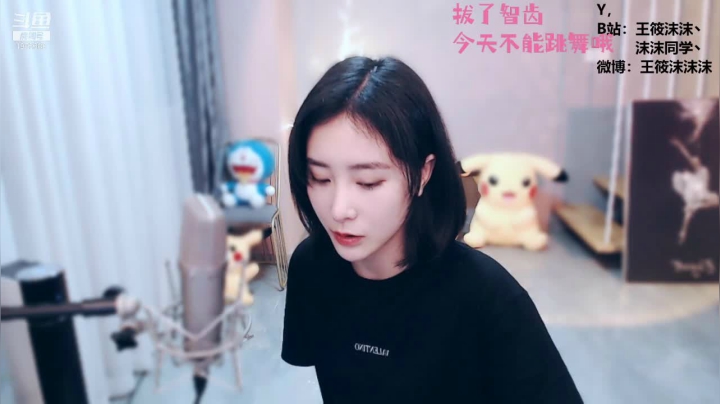 我在斗鱼看沫沫同学丶直播舞蹈