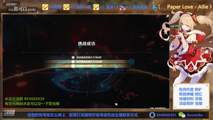 深渊12层依旧丝滑