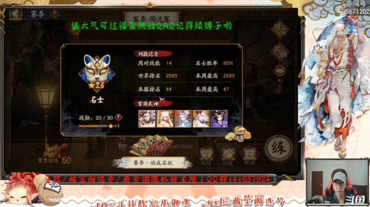 【小赛季】ban离12-26星8连胜85%胜率